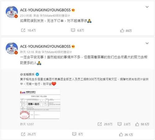 大蓝最新爆料微博,揭秘娱乐圈最新热点事件  第3张